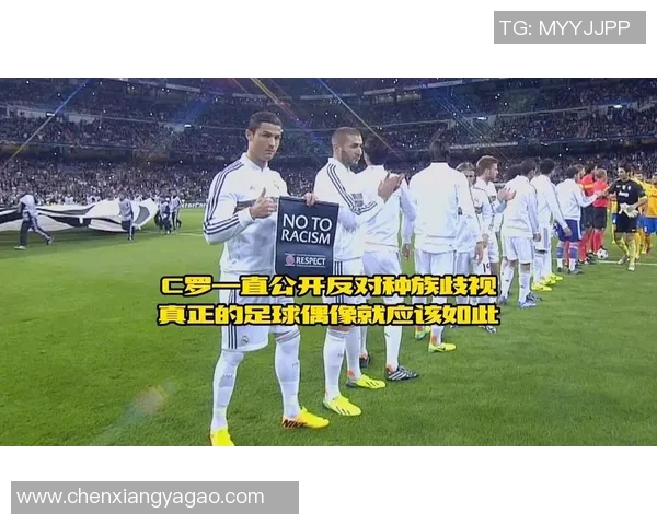 足球明星遭遇种族歧视事件引发社会广泛关注与讨论的现象分析